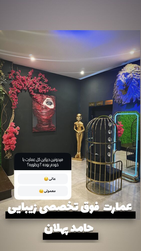  جدید ترین استوری اینستاگرام حامد پهلان