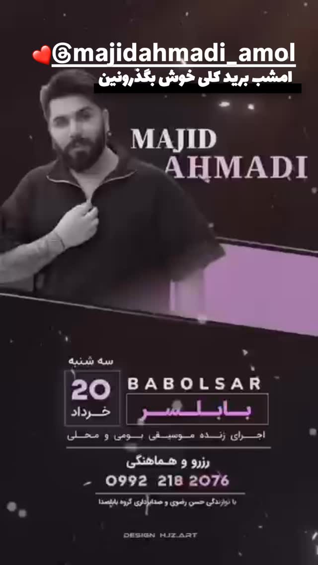  جدید ترین استوری اینستاگرام حامد پهلان