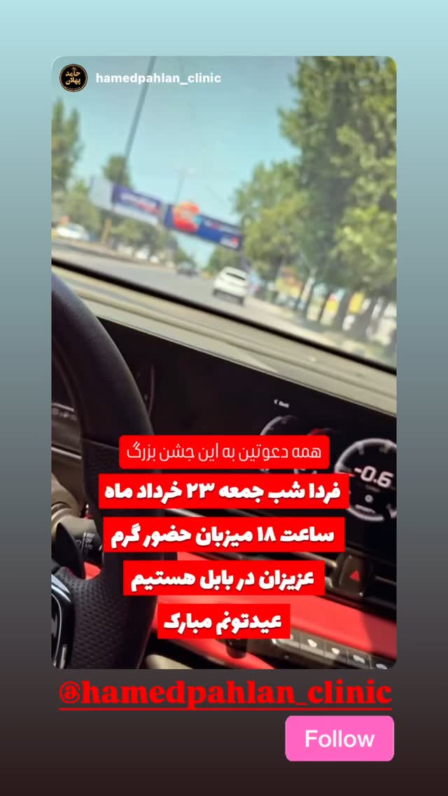  جدید ترین استوری اینستاگرام حامد پهلان