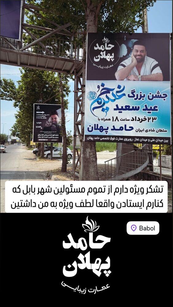  جدید ترین استوری اینستاگرام حامد پهلان