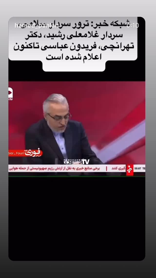  جدید ترین استوری اینستاگرام حامد پهلان