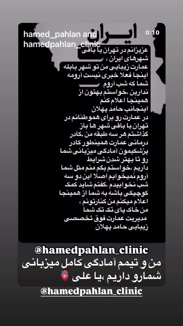 جدید ترین استوری اینستاگرام حامد پهلان