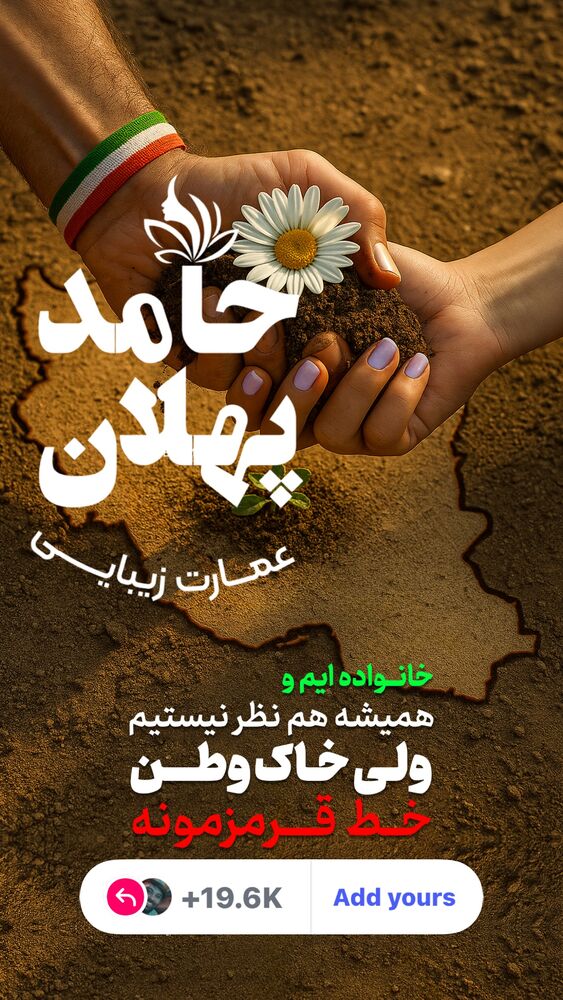  جدید ترین استوری اینستاگرام حامد پهلان