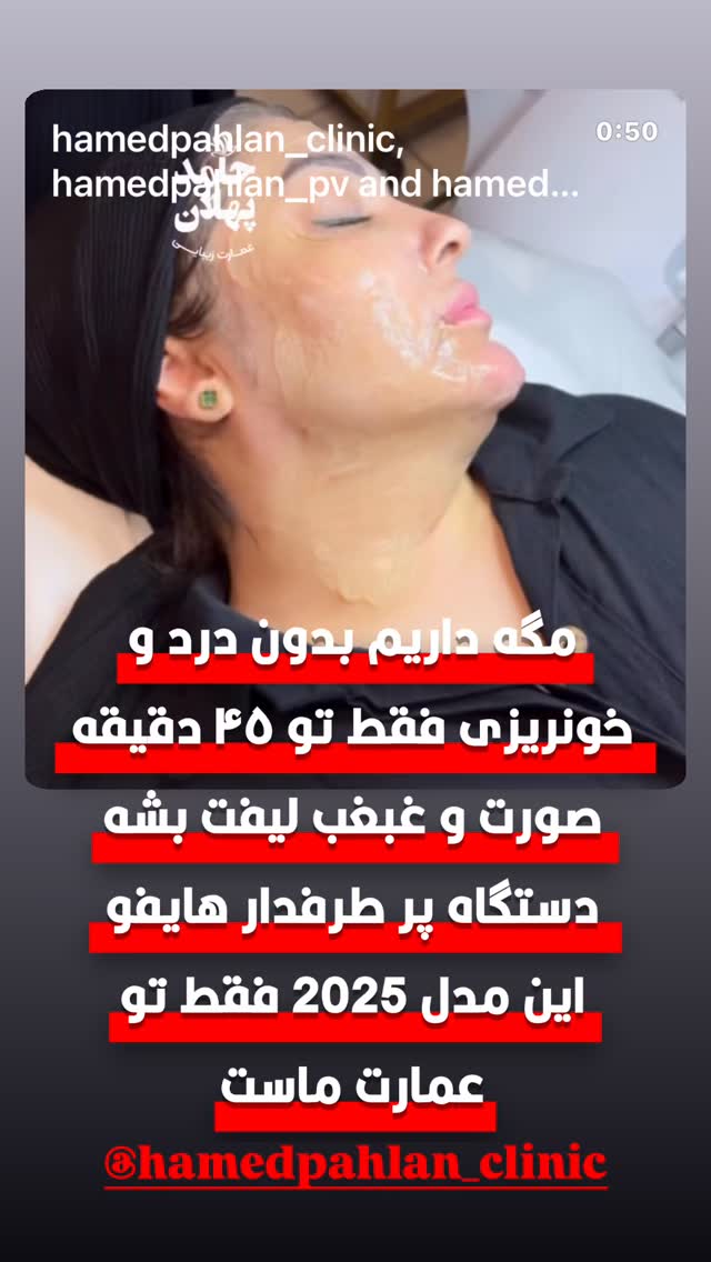  جدید ترین استوری اینستاگرام حامد پهلان