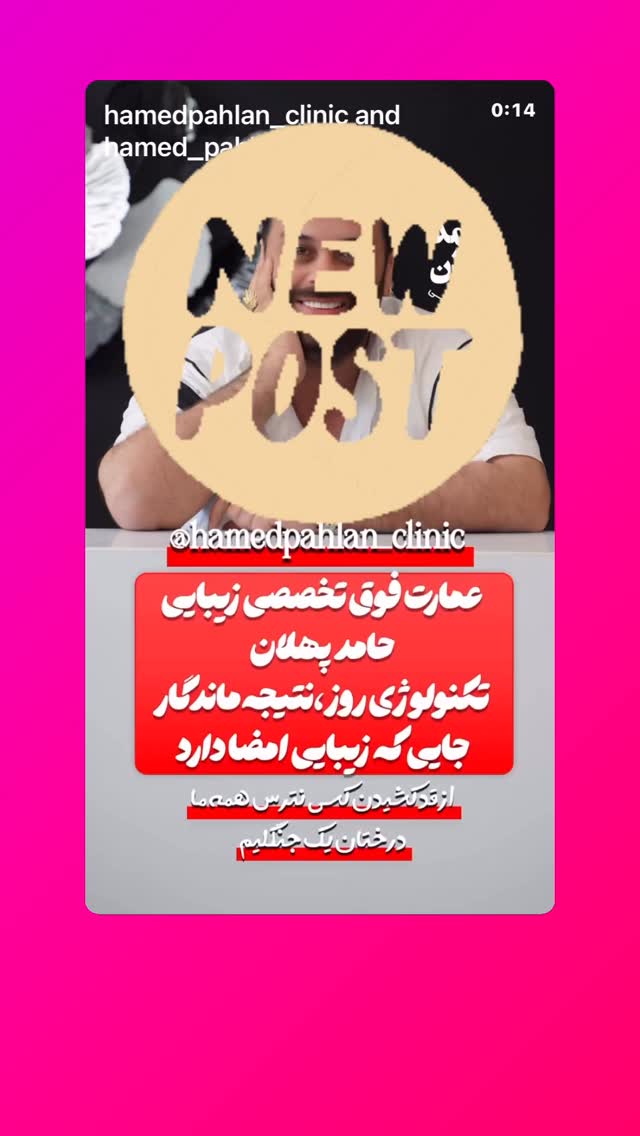  جدید ترین استوری اینستاگرام حامد پهلان