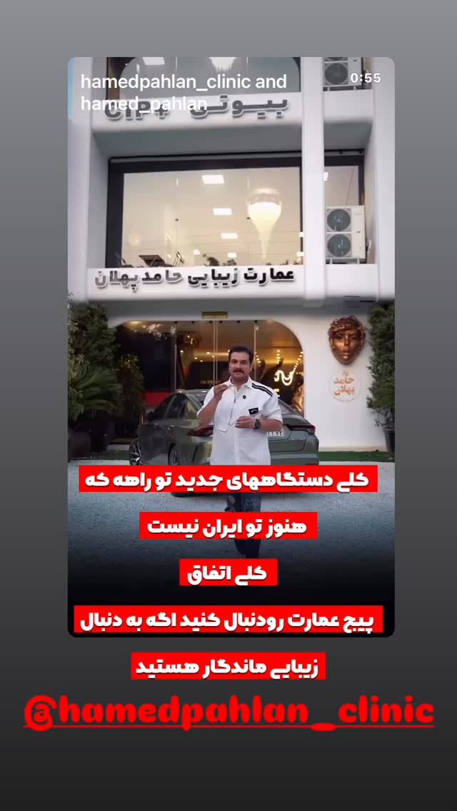  جدید ترین استوری اینستاگرام حامد پهلان