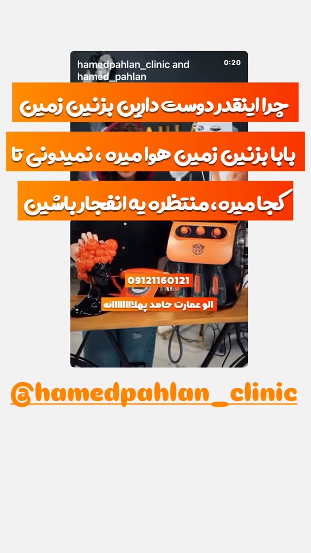  جدید ترین استوری اینستاگرام حامد پهلان