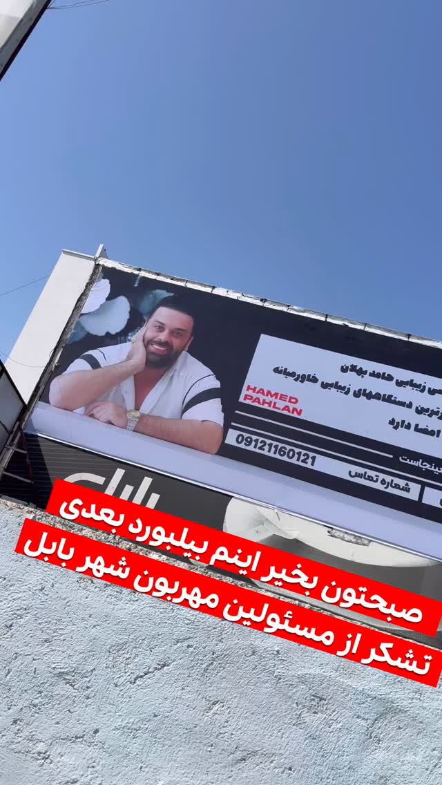  جدید ترین استوری اینستاگرام حامد پهلان