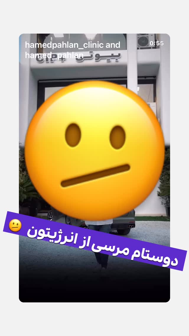  جدید ترین استوری اینستاگرام حامد پهلان