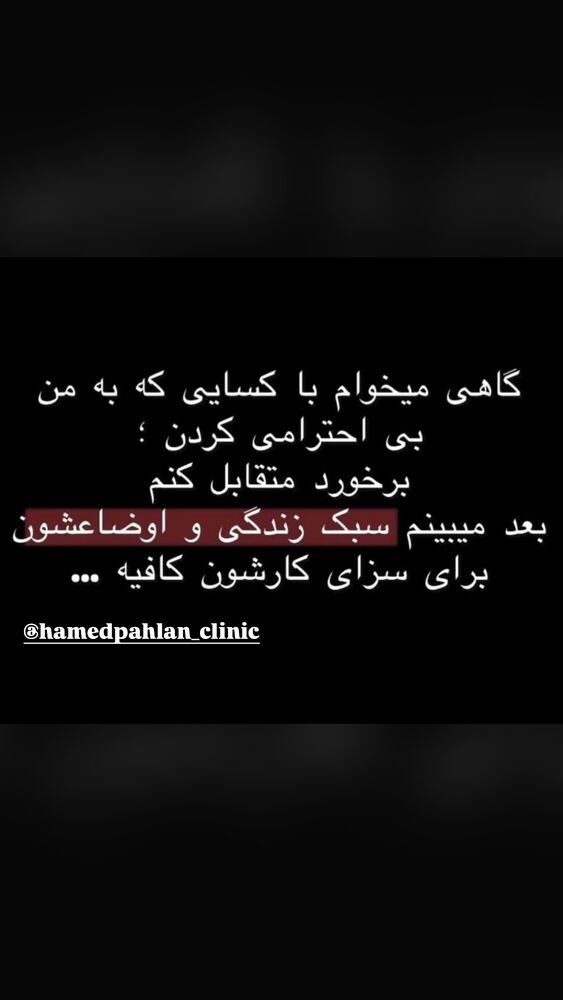  جدید ترین استوری اینستاگرام حامد پهلان
