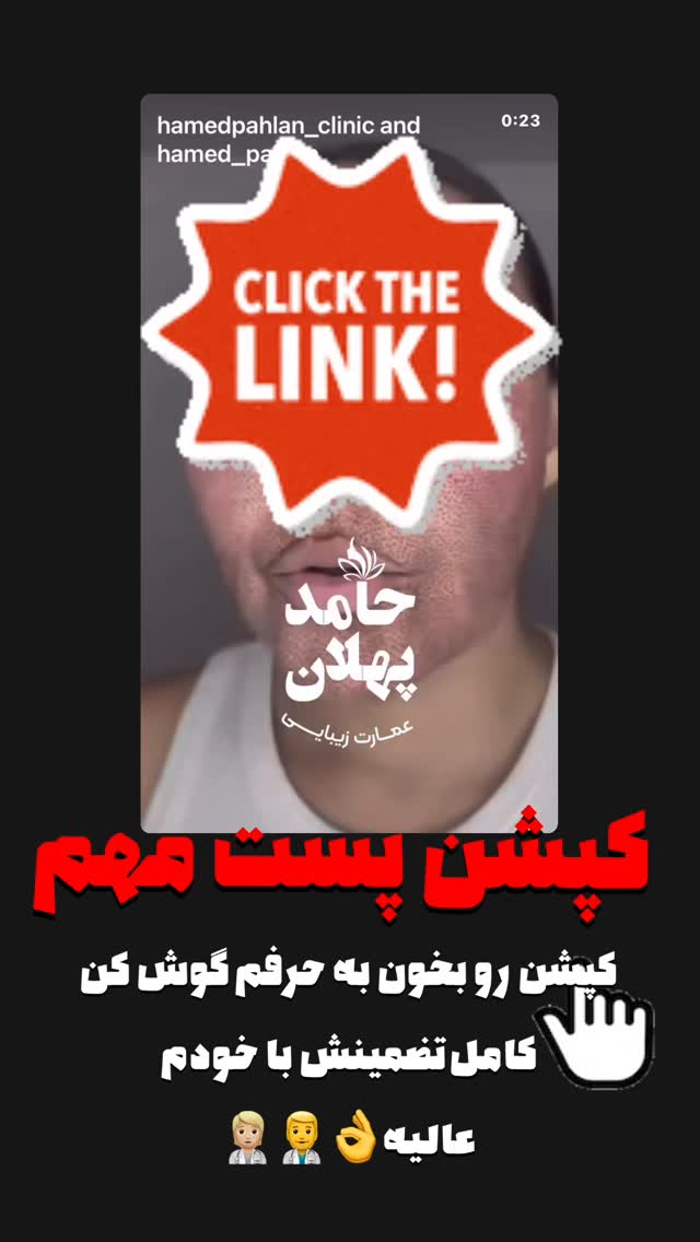  جدید ترین استوری اینستاگرام حامد پهلان