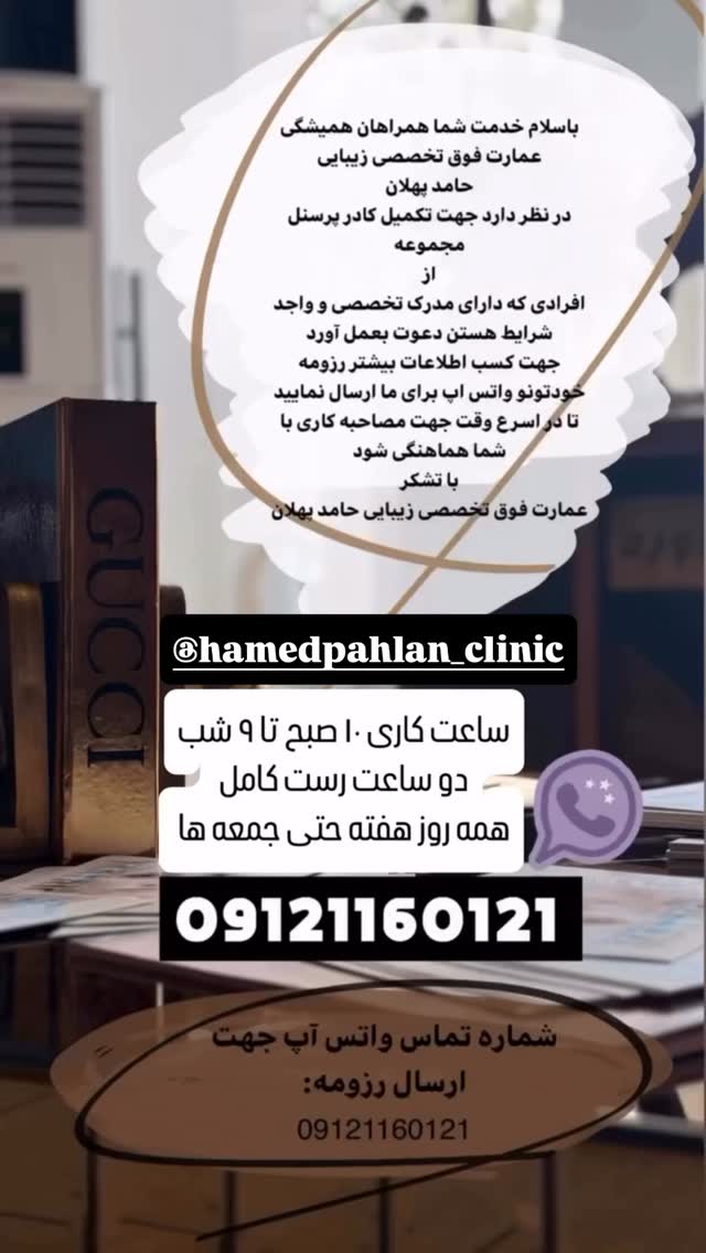  جدید ترین استوری اینستاگرام حامد پهلان