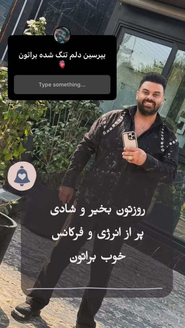  جدید ترین استوری اینستاگرام حامد پهلان