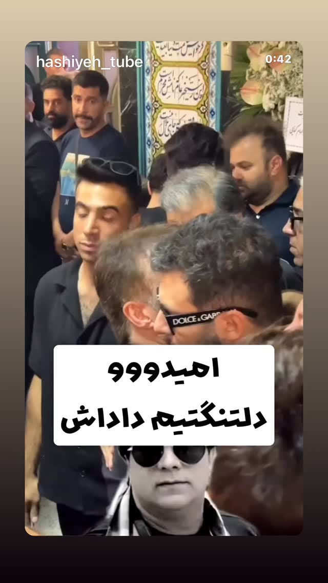  جدید ترین استوری اینستاگرام حامد پهلان