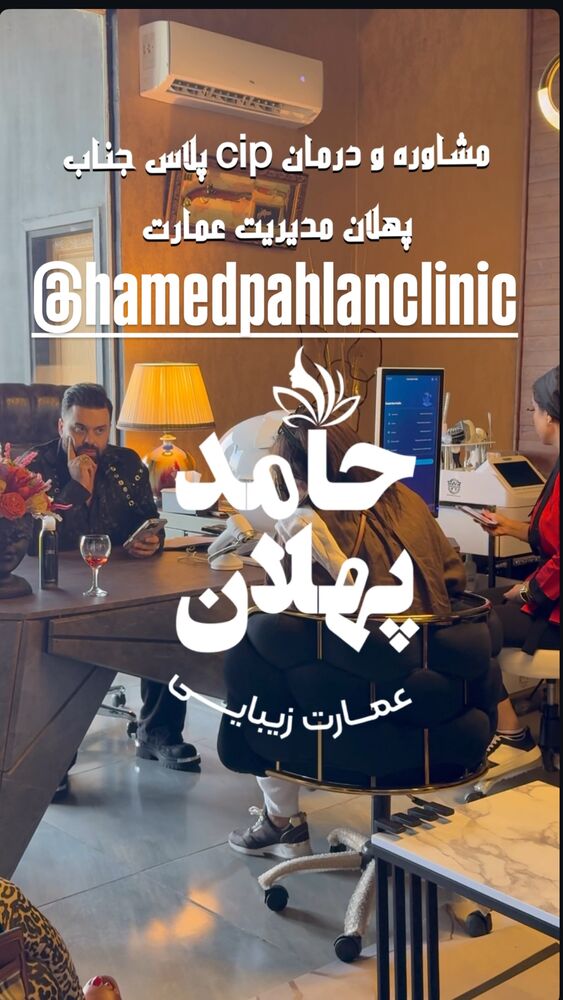  جدید ترین استوری اینستاگرام حامد پهلان