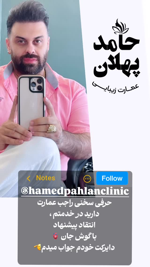  جدید ترین استوری اینستاگرام حامد پهلان