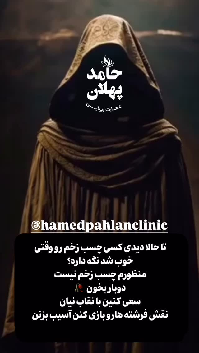 جدید ترین استوری اینستاگرام حامد پهلان