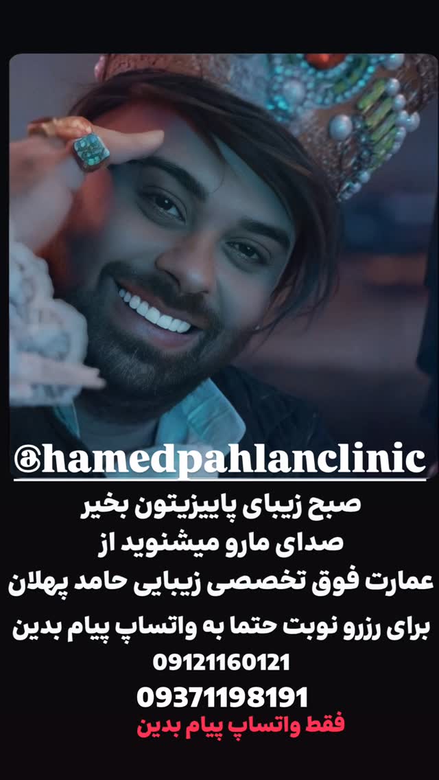  جدید ترین استوری اینستاگرام حامد پهلان