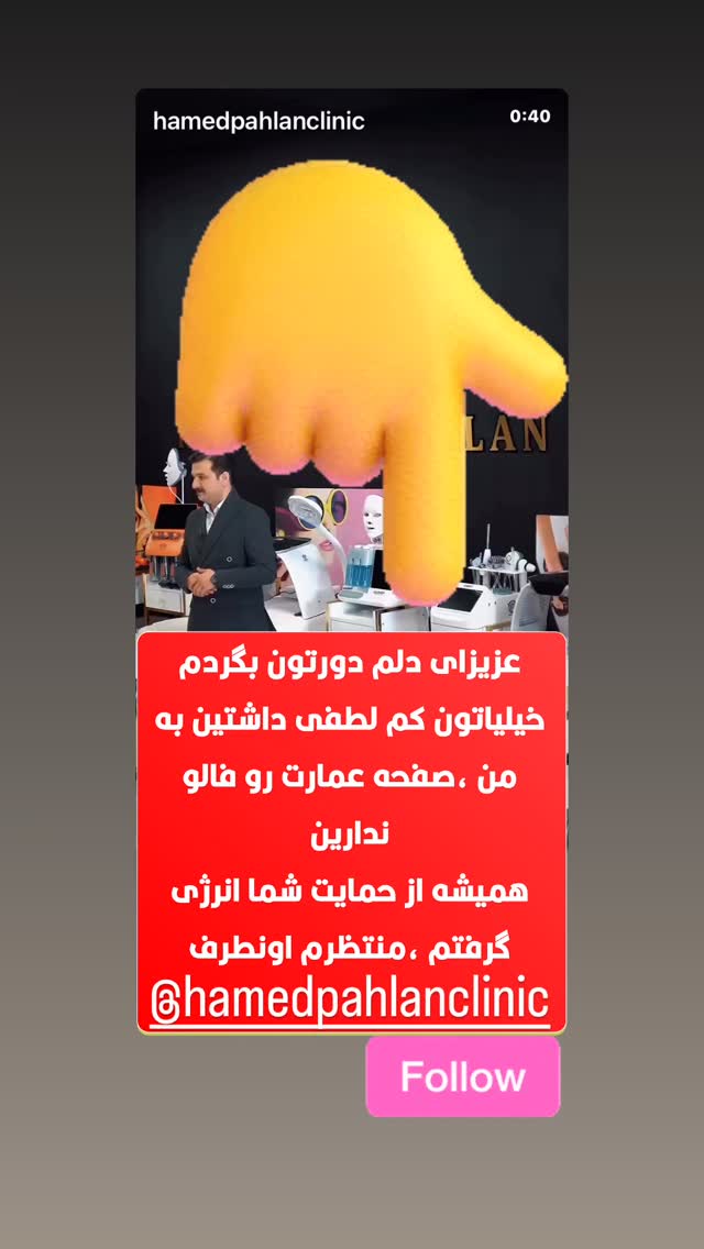  جدید ترین استوری اینستاگرام حامد پهلان