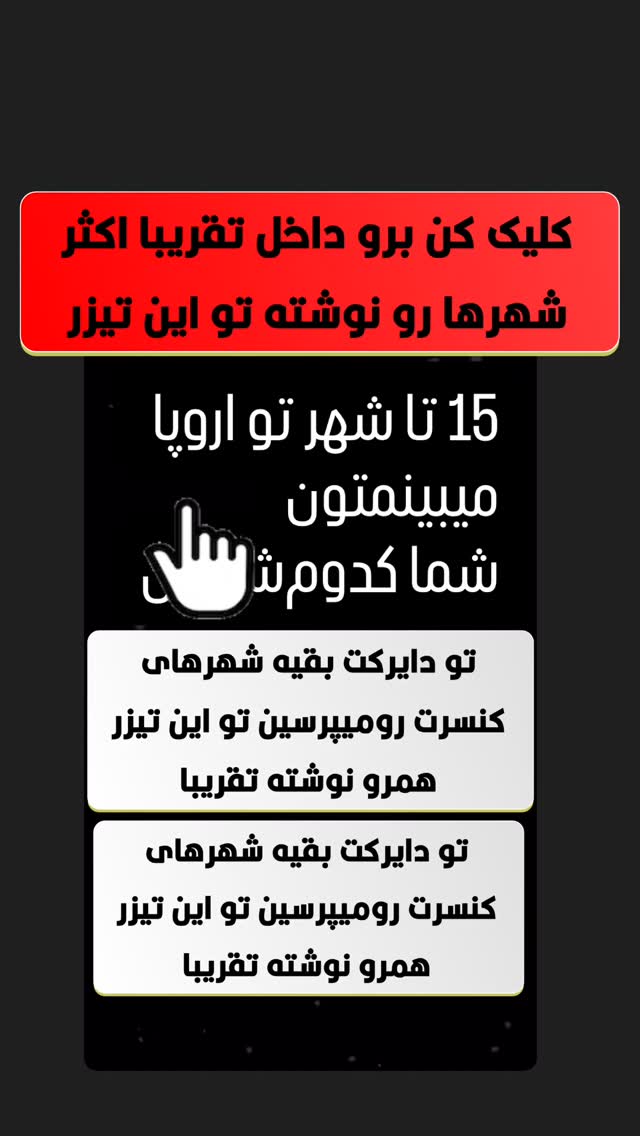  جدید ترین استوری اینستاگرام حامد پهلان
