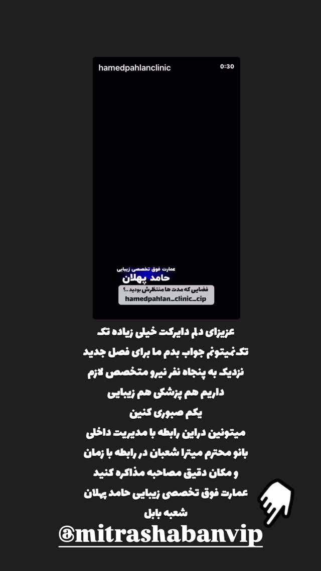  جدید ترین استوری اینستاگرام حامد پهلان