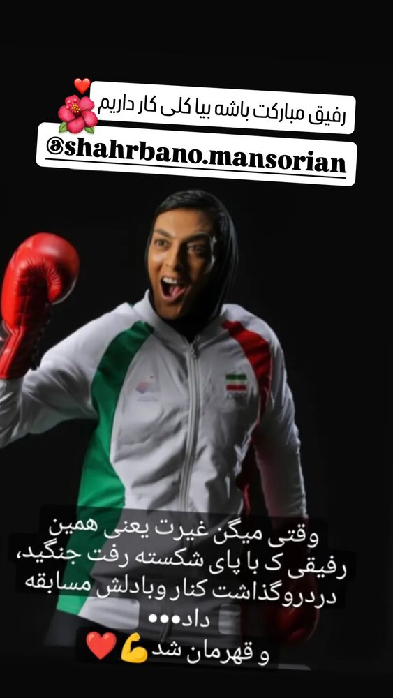  جدید ترین استوری اینستاگرام حامد پهلان