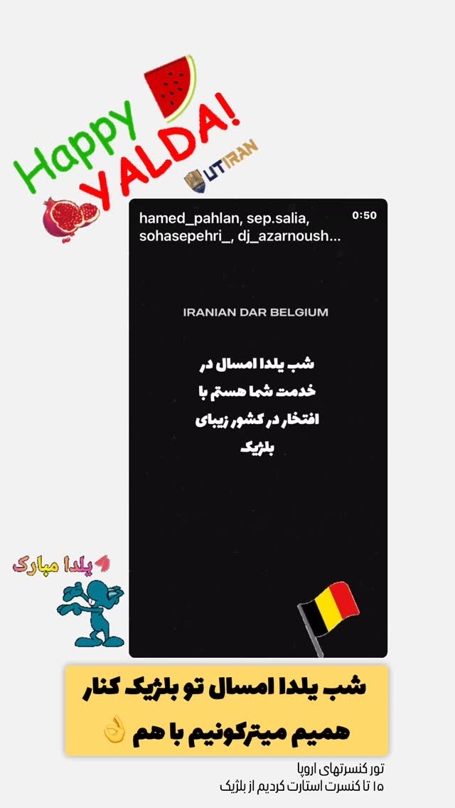  جدید ترین استوری اینستاگرام حامد پهلان
