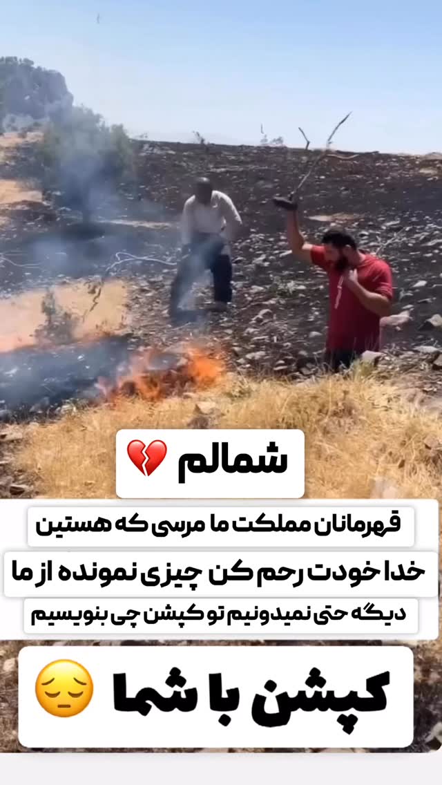  جدید ترین استوری اینستاگرام حامد پهلان