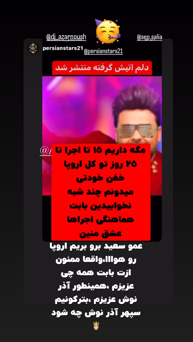  جدید ترین استوری اینستاگرام حامد پهلان