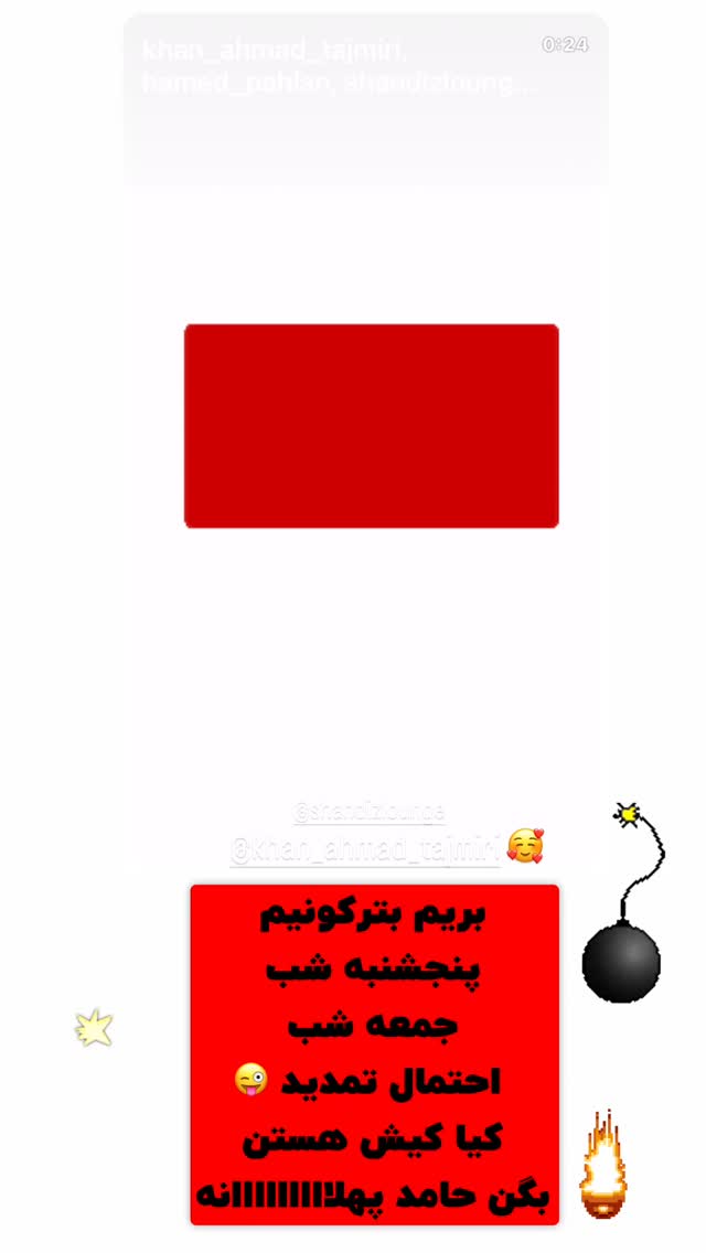  جدید ترین استوری اینستاگرام حامد پهلان
