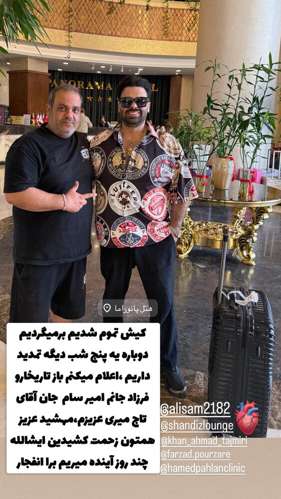  جدید ترین استوری اینستاگرام حامد پهلان
