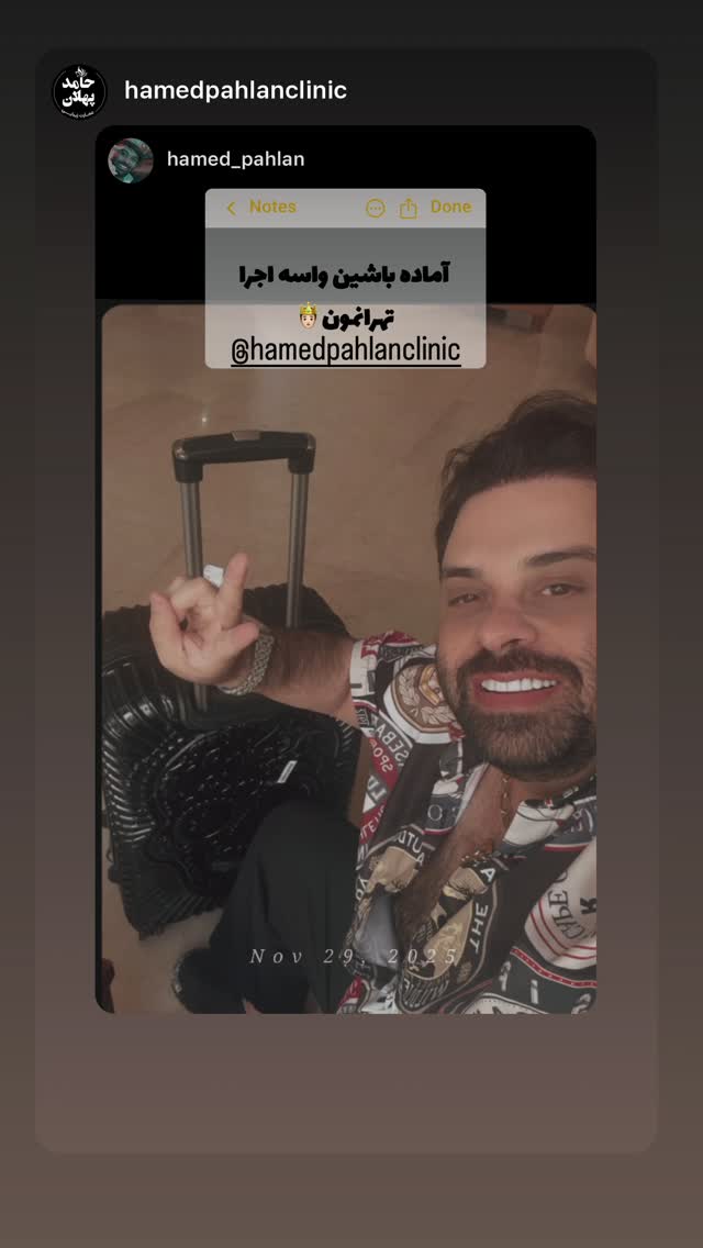  جدید ترین استوری اینستاگرام حامد پهلان