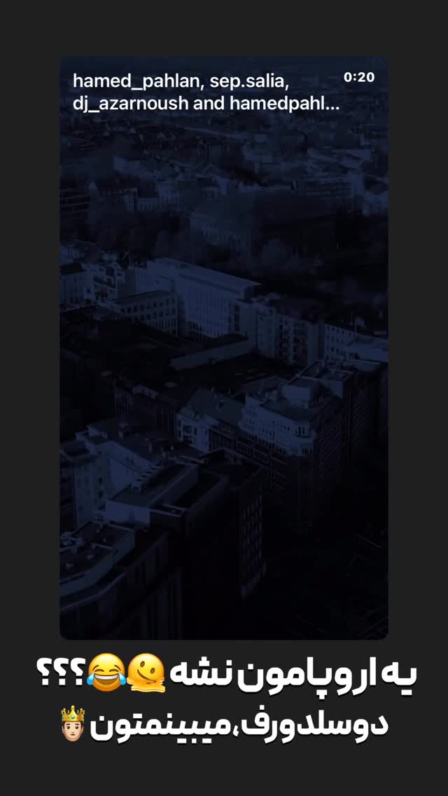  جدید ترین استوری اینستاگرام حامد پهلان