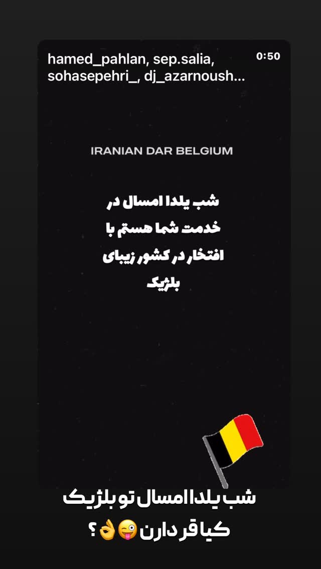  جدید ترین استوری اینستاگرام حامد پهلان