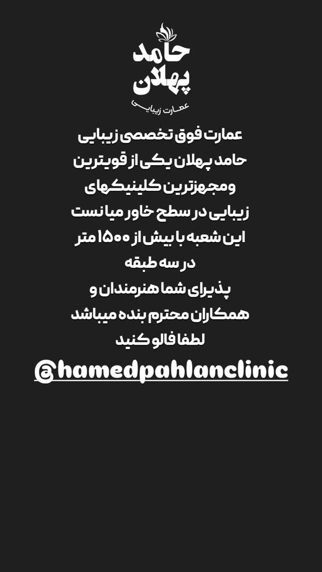  جدید ترین استوری اینستاگرام حامد پهلان