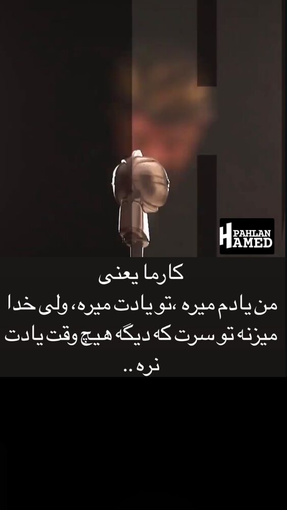  جدید ترین استوری اینستاگرام حامد پهلان