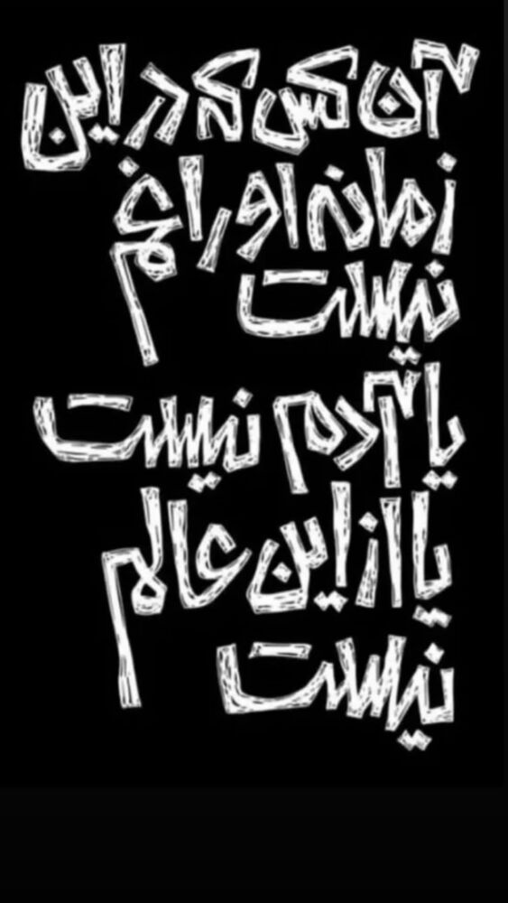  جدید ترین استوری اینستاگرام حامد پهلان