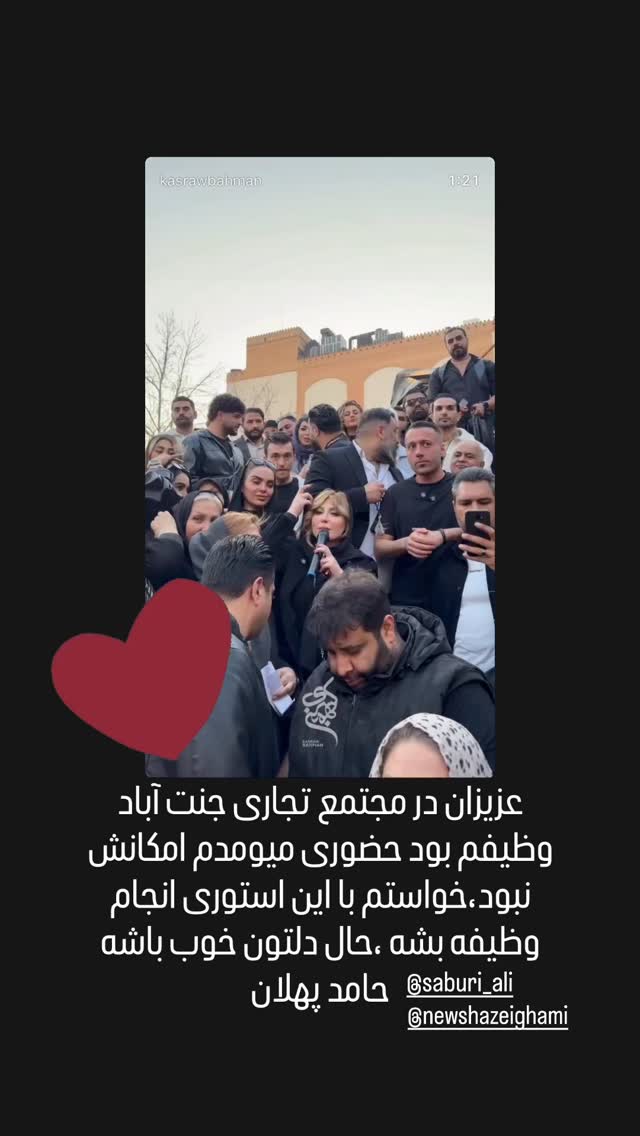  جدید ترین استوری اینستاگرام حامد پهلان