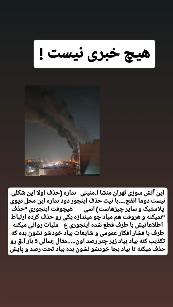  جدید ترین استوری اینستاگرام حامد رئیسی