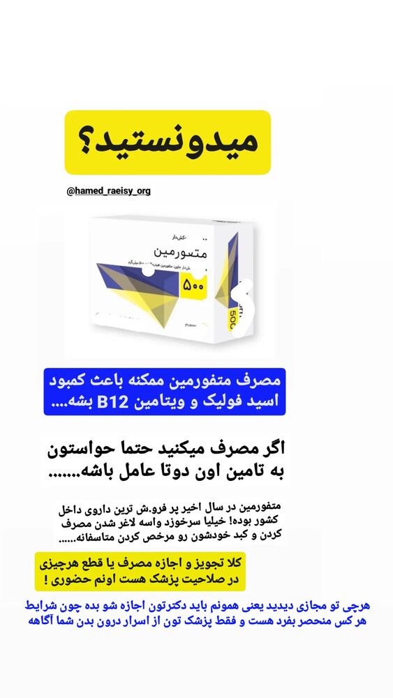  جدید ترین استوری اینستاگرام حامد رئیسی