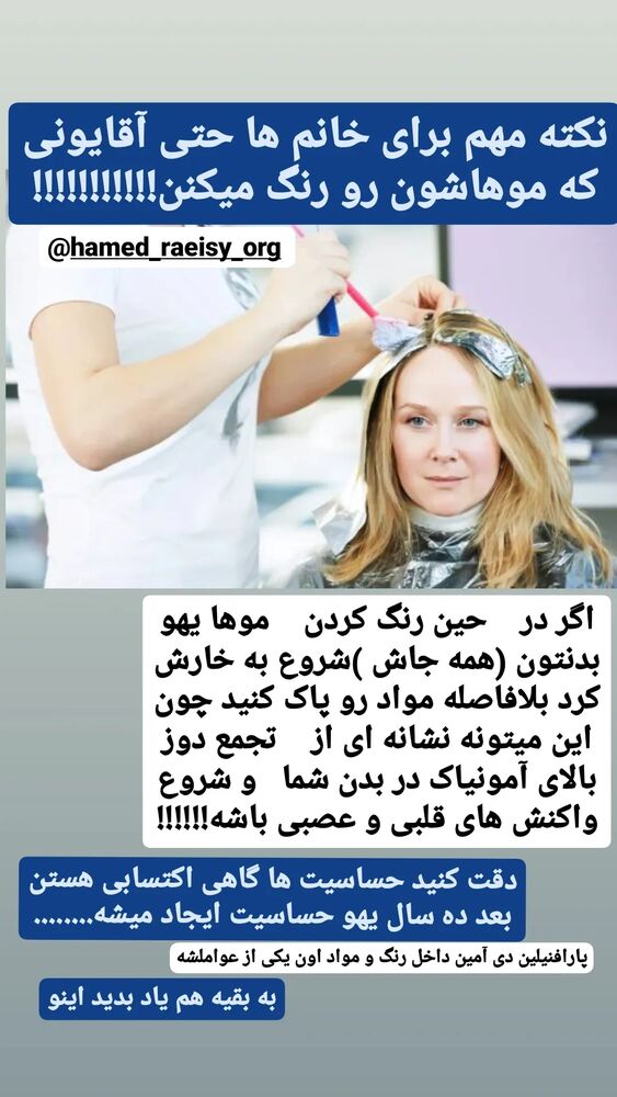  جدید ترین استوری اینستاگرام حامد رئیسی