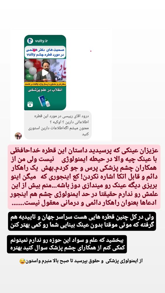  جدید ترین استوری اینستاگرام حامد رئیسی