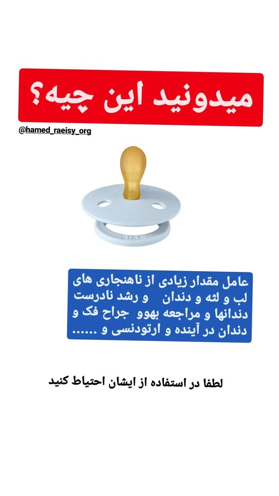  جدید ترین استوری اینستاگرام حامد رئیسی