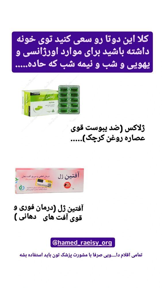  جدید ترین استوری اینستاگرام حامد رئیسی