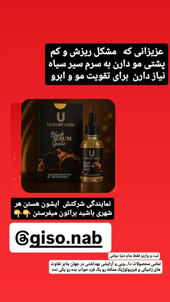  جدید ترین استوری اینستاگرام حامد رئیسی