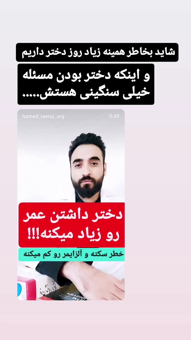  جدید ترین استوری اینستاگرام حامد رئیسی