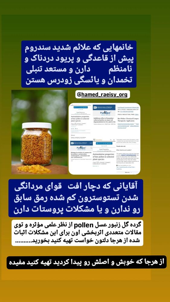  جدید ترین استوری اینستاگرام حامد رئیسی