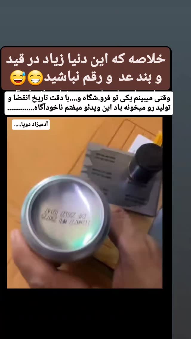  جدید ترین استوری اینستاگرام حامد رئیسی