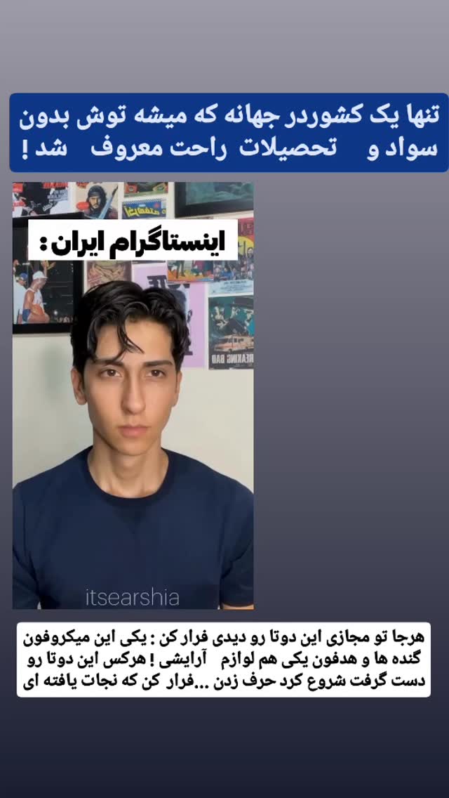  جدید ترین استوری اینستاگرام حامد رئیسی