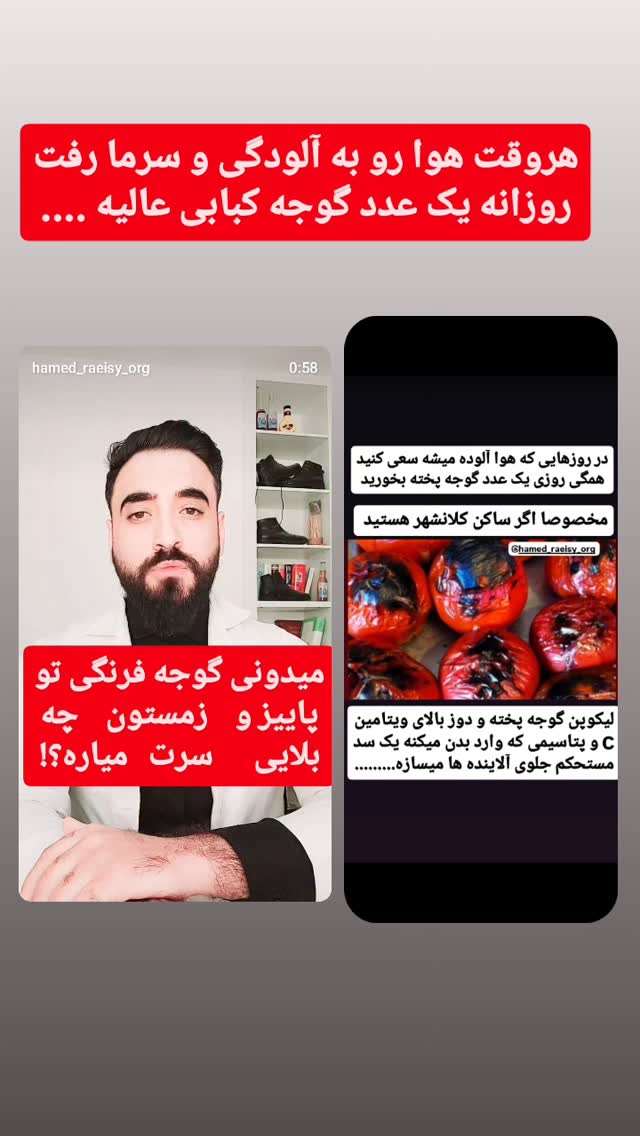  جدید ترین استوری اینستاگرام حامد رئیسی